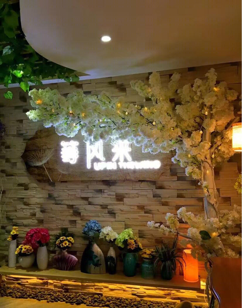 
等风来美时私享餐厅 -23
