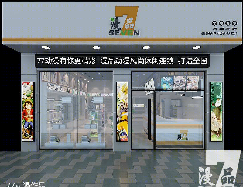 漫品动漫奶茶店室内设计-10