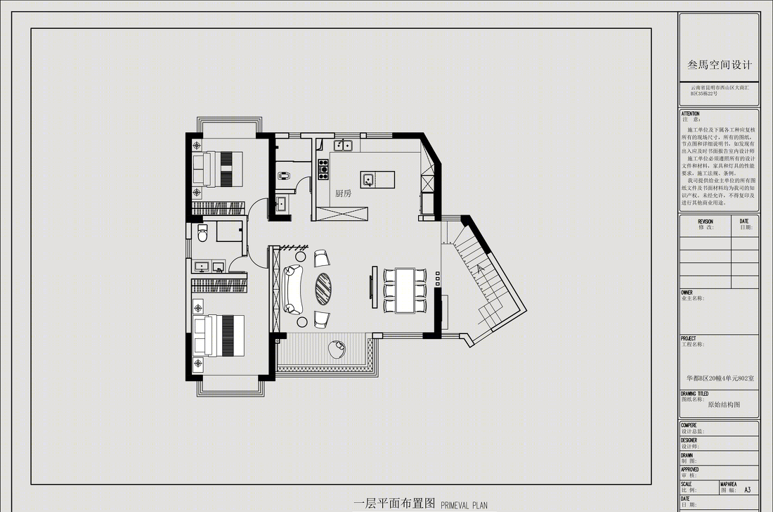 建工新城锦绣园 简约和谐生活空间-2