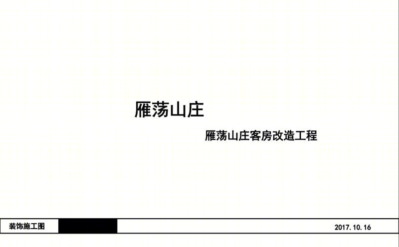 雁荡山庄客房室内设计丨中国上海-31