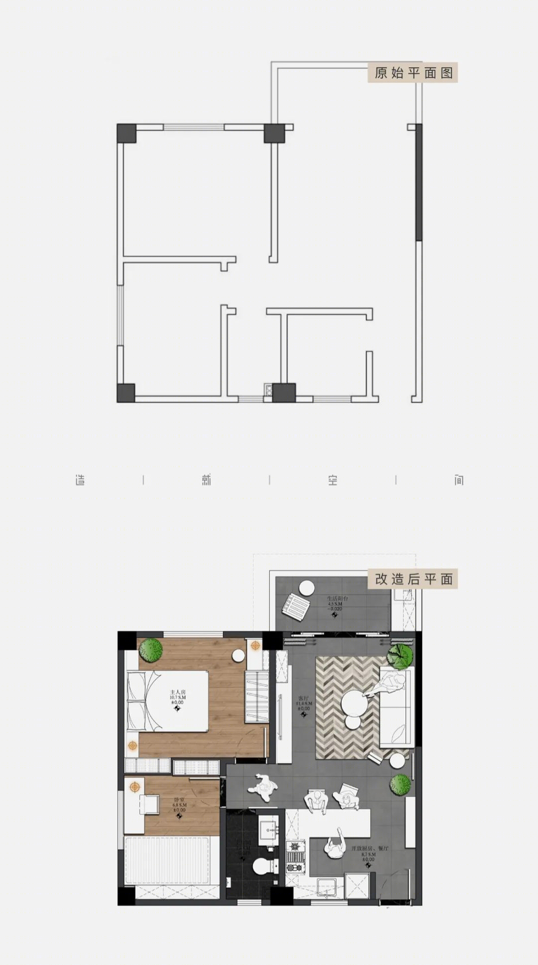 小空间逆袭 · 二手房改造的简约美学-64