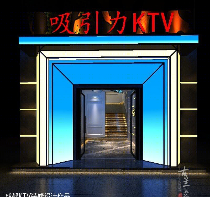 成都 KTV 装修设计案例赏析 | 金堂吸引力-0