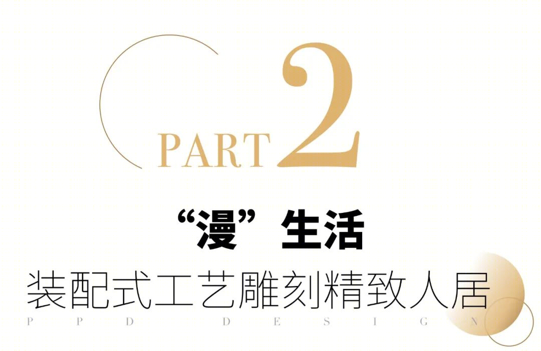 云湖漫城丨PPD·品装设计-15