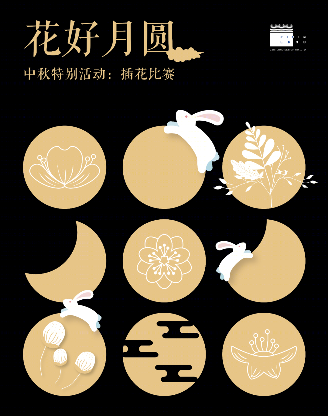 致澜中秋定制版拾月礼盒,团圆美满的中秋佳节-34