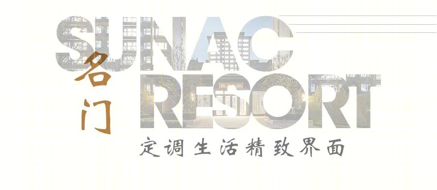 济南融创文旅城·紫檀园丨中国济南丨华图山鼎设计股份有限公司-9