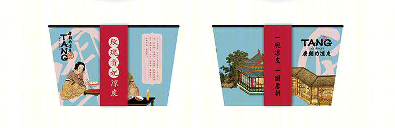 唐朝的凉皮全案品牌设计-10