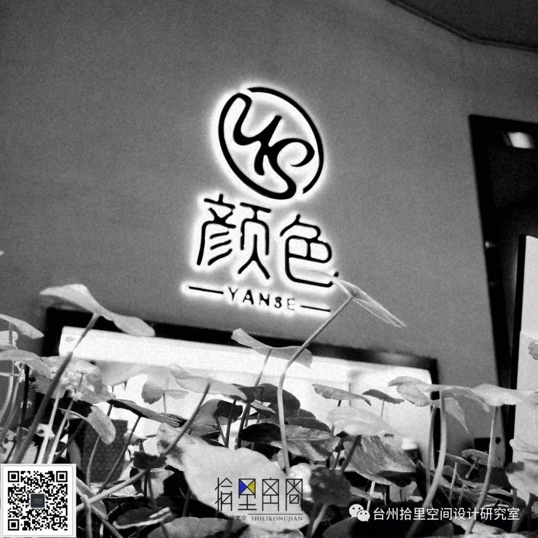 融合工业风的无色之美——台州楚门“颜色”美容院设计-39