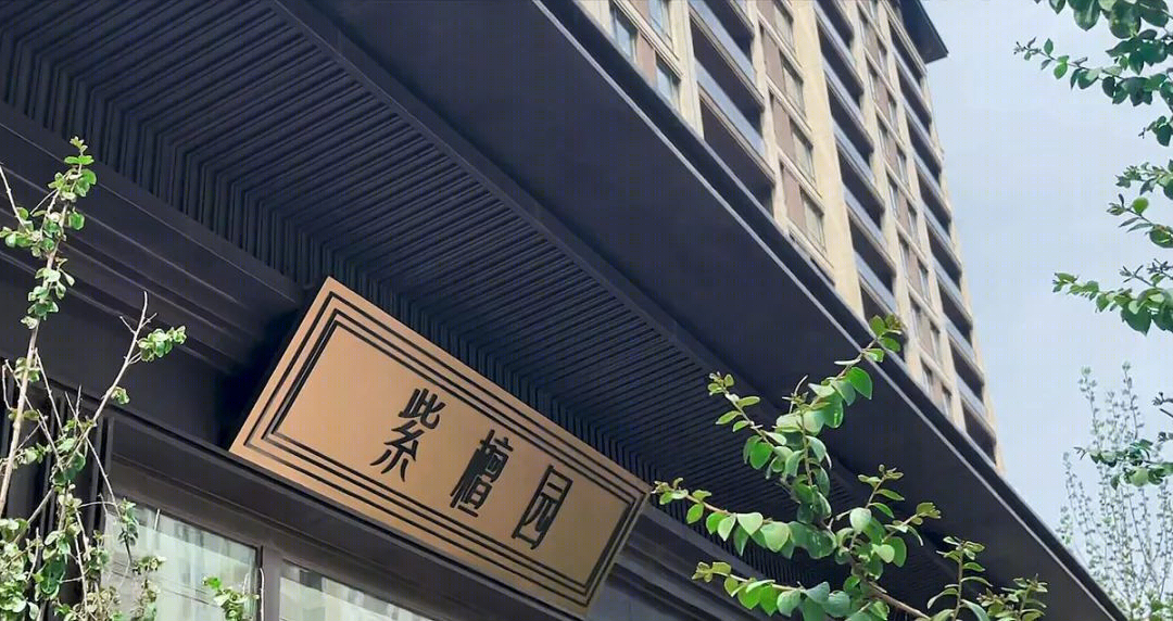 济南融创文旅城·紫檀园丨中国济南丨华图山鼎设计股份有限公司-12