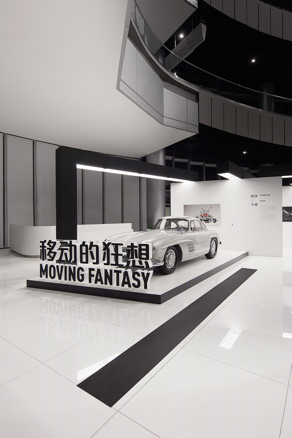 上海汽车博物馆“移动的狂想－汽车与当代艺术”展览空间设计-3