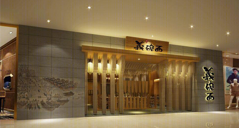 重庆碼頭文化中的“義碗面”面馆-19