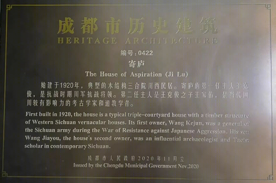 寄炉餐厅 · 成都清朝旧街巷火锅店设计丨中国成都丨OAD 欧安地建筑设计-17