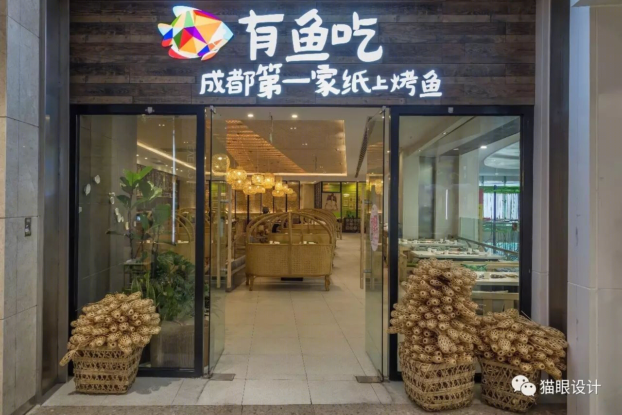 《有鱼吃纸上烤鱼》 | 竹编元素打造轻松休闲就餐空间-10