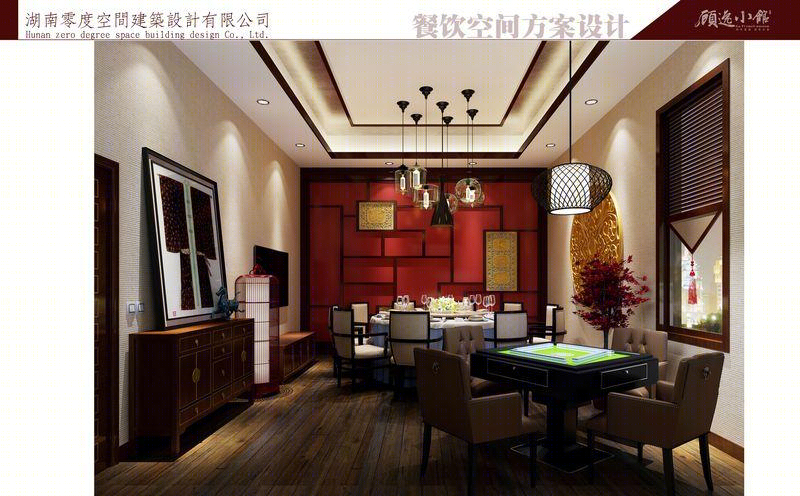 北京顾逸小馆餐厅-1