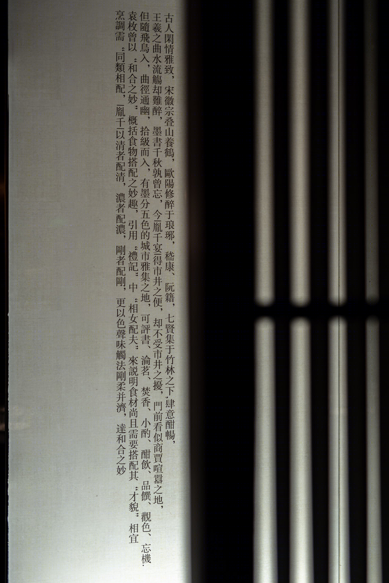 胤千宴-9