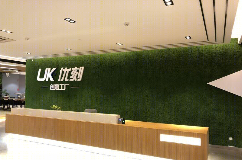 广州UK工厂办公室艺瑞空间设计-20