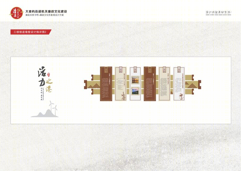 大麦屿街道机关廉政文化建设设计方案-32