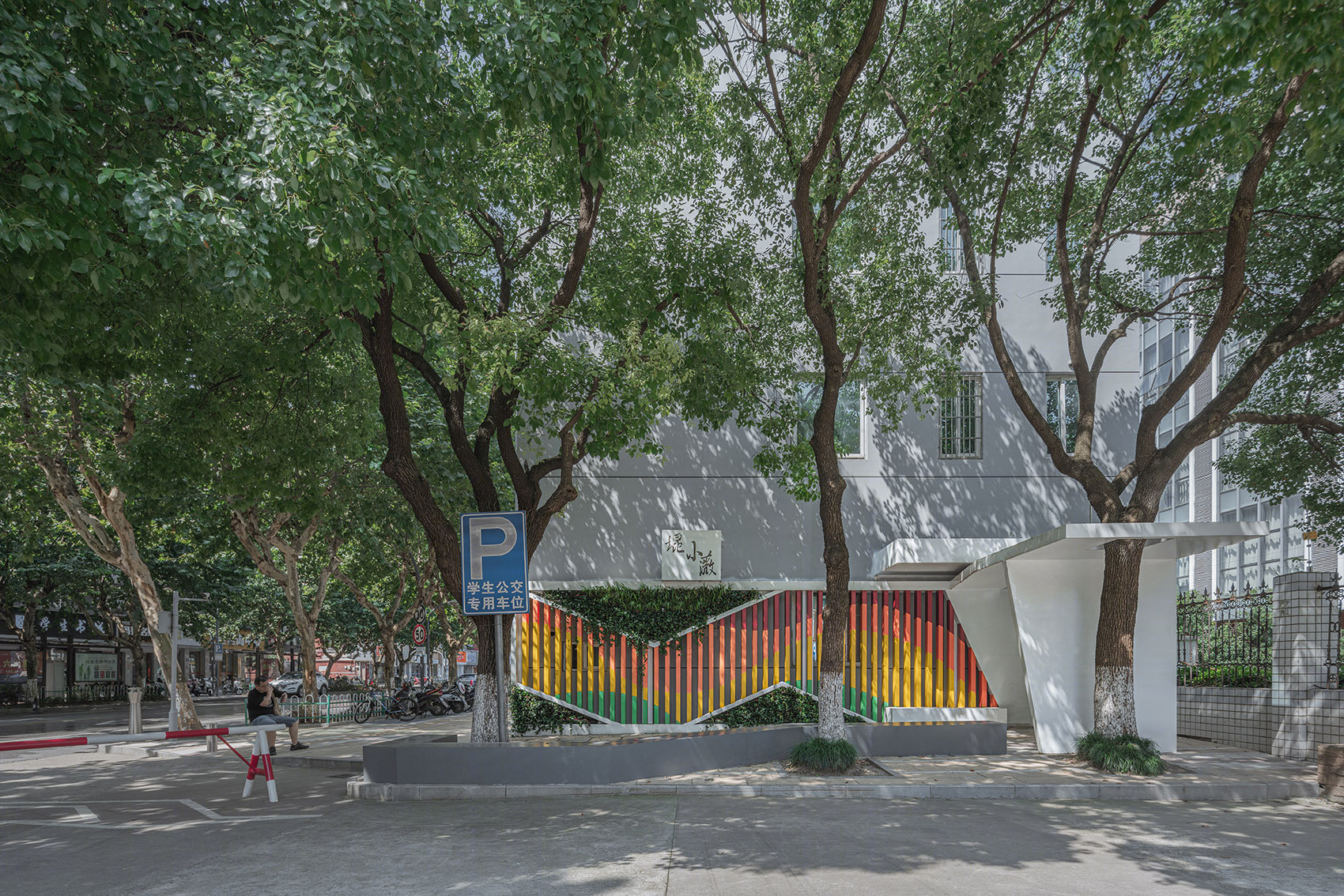 昆小薇·振华实验小学等地块更新改造丨中国江苏丨H+L汉兰景观工作室-90