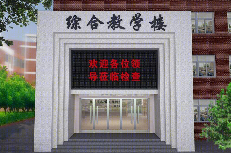 陵城六中教学建筑室内设计展示-21