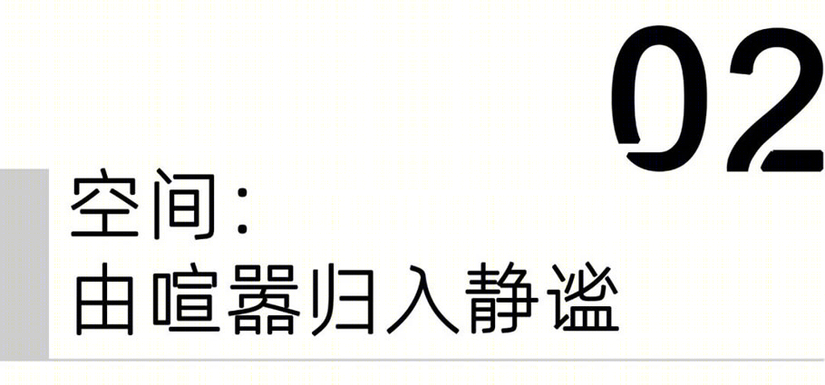德清中城汇丨中国浙江丨青墨建筑设计-31