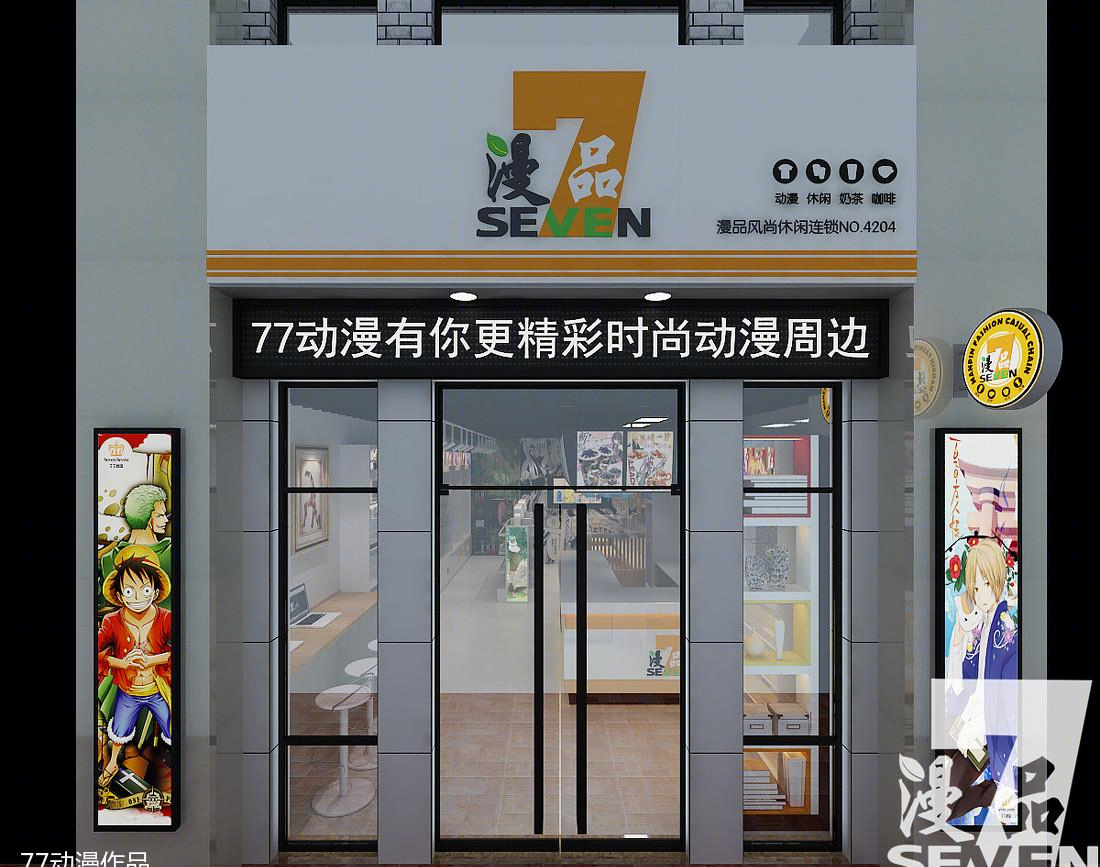 漫品动漫奶茶店室内设计-18