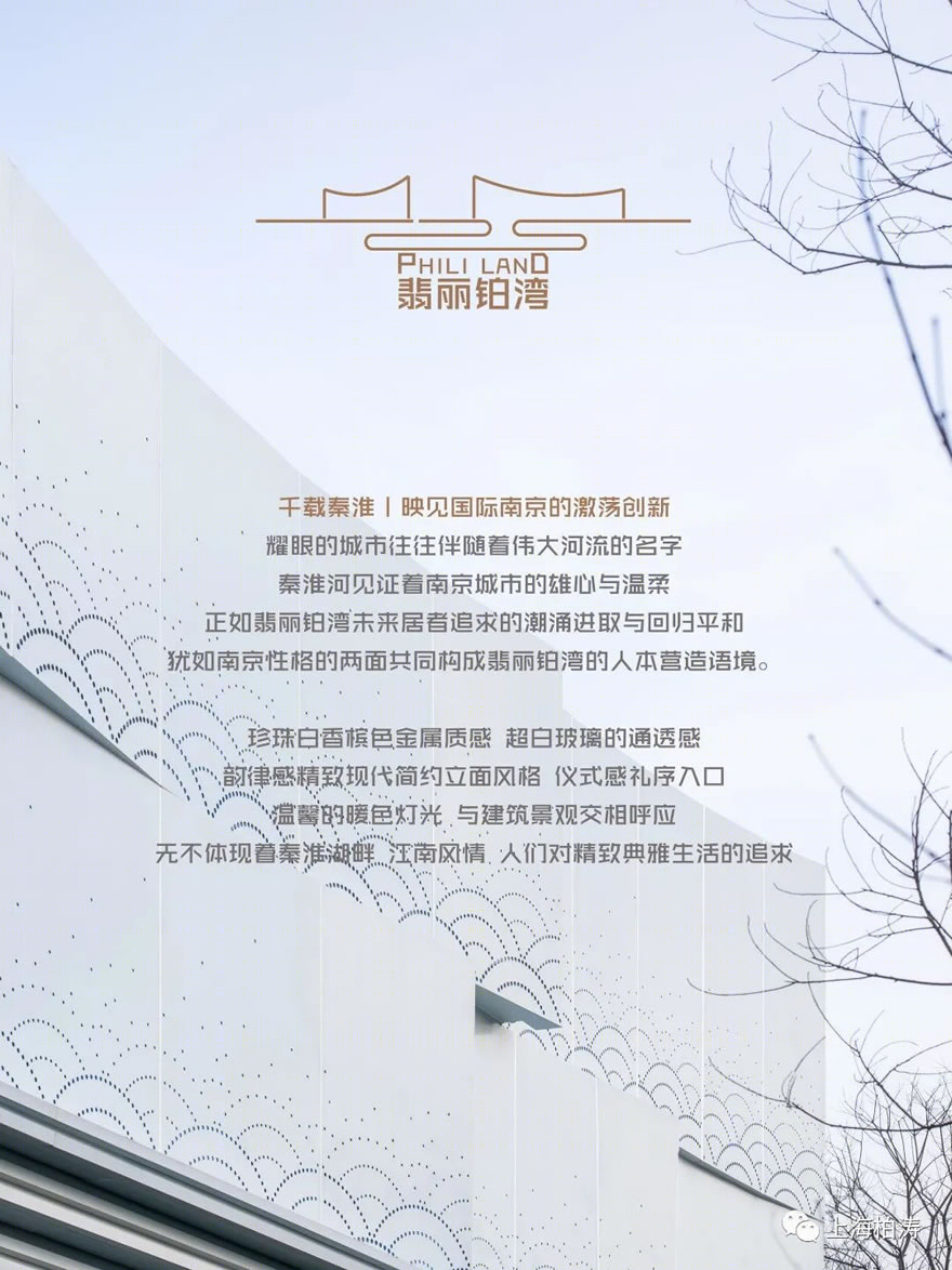振业新城·翡丽铂湾丨中国南京丨PTA上海柏涛-4
