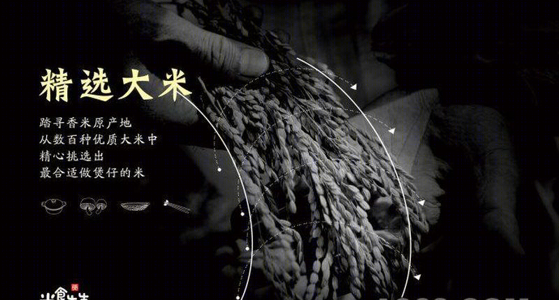 米食先生丨中国长沙-46