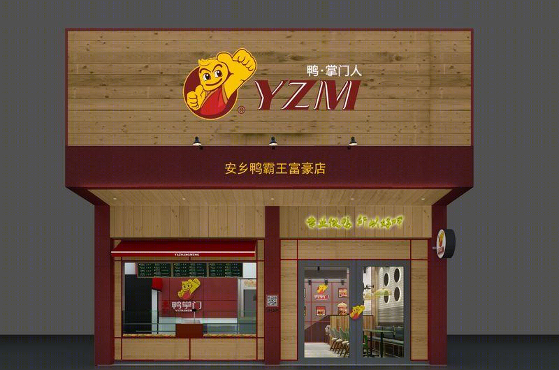 鸭掌门卤制品店-0