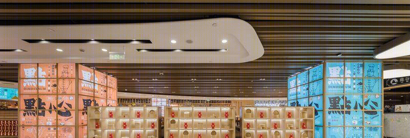 点点心-3