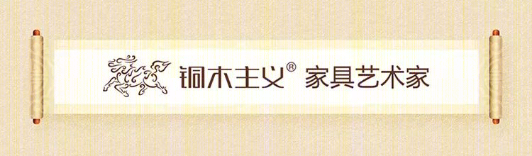 珍宝级原木家具,传世奢华之选-3