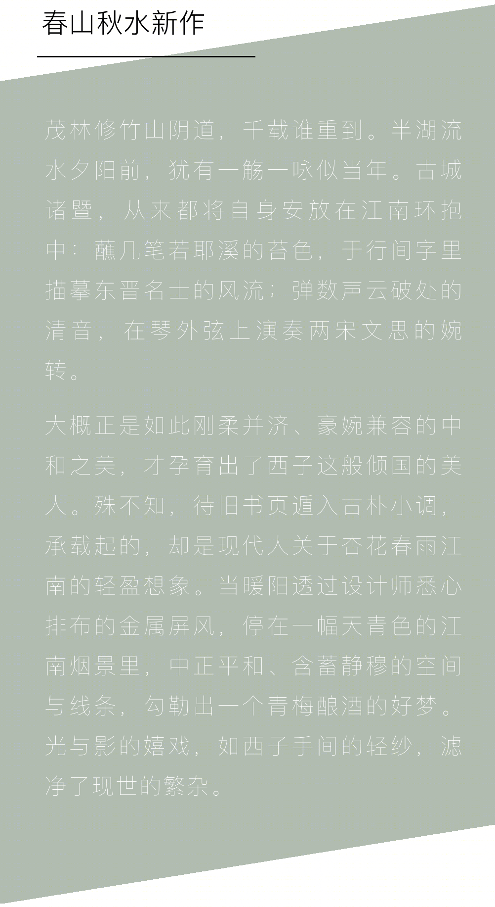 万科诸暨君望销售中心丨中国浙江丨春山秋水设计-6