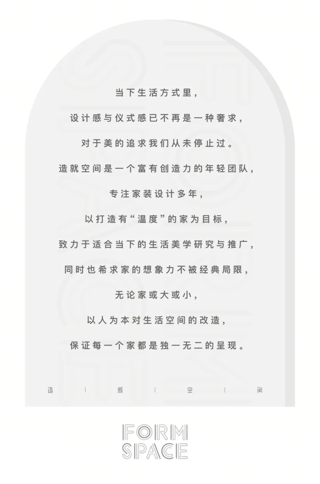 小空间逆袭 · 二手房改造的简约美学-68