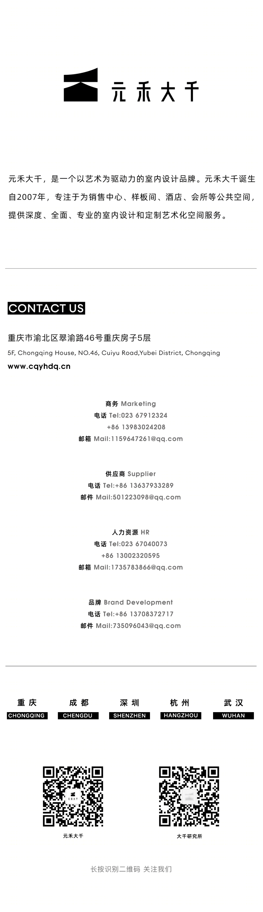 重庆御华晓风江南销售中心丨中国重庆丨元禾大千(软装),尚石设计(硬装)-64