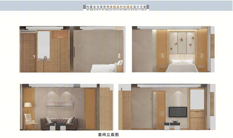 吴丽娟打造乌海市明珠精品酒店设计方案-11