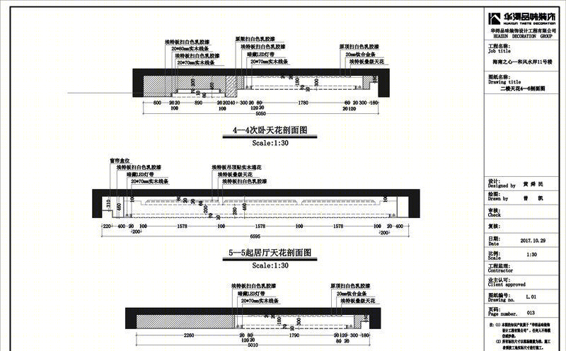 现代轻奢风南渡江边别墅设计-34