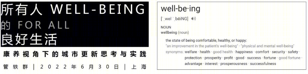 城市更新中的康养设计 · 存量物业的激活与再利用丨中国上海丨栖城设计-13