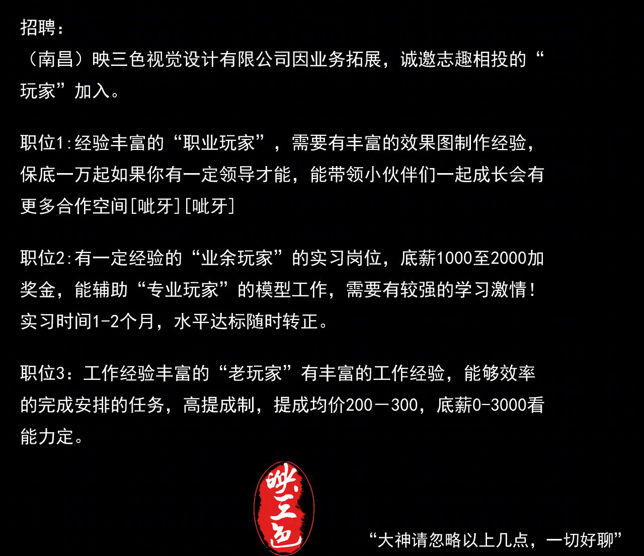 映三色视觉设计2017-15