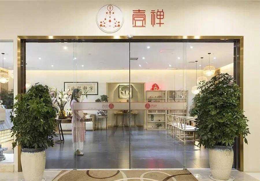 壹禅足道·筑格中国足道养生品牌设计案例-18