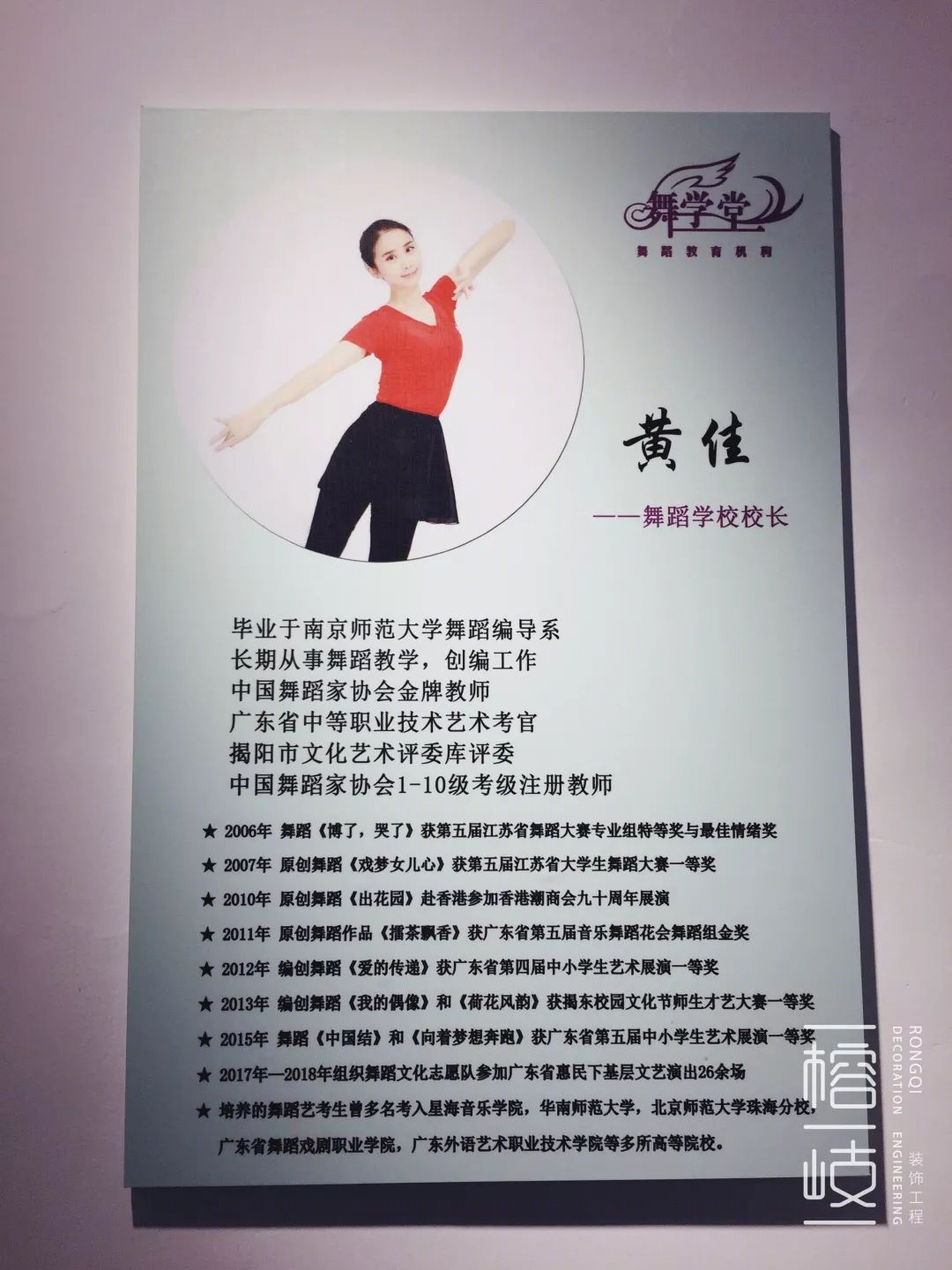 舞学堂舞蹈中心,艺术氛围浓厚-64