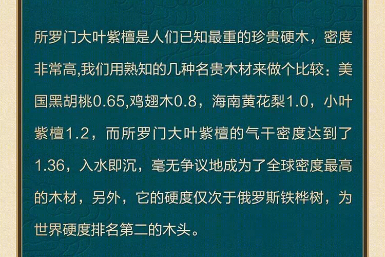 珍宝级原木家具，传世奢华之选-6