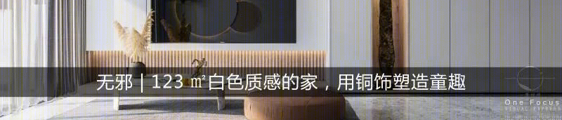 新天鹅堡三期 122㎡原木风格家居，打造温暖简约生活空间-43
