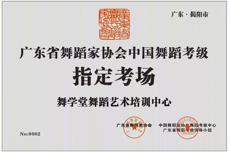舞学堂舞蹈中心,艺术氛围浓厚-65