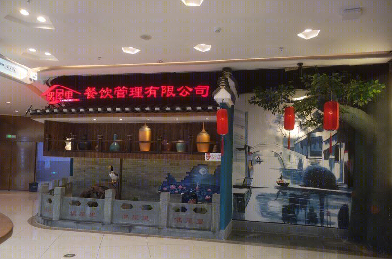 曹毅丨江西南昌吾悦广场偶屋里餐饮连锁-10