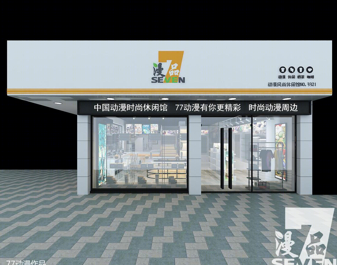 漫品动漫奶茶店-24