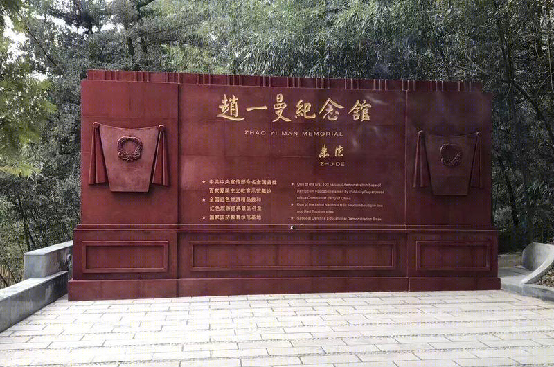 赵一曼纪念馆景观改造-9