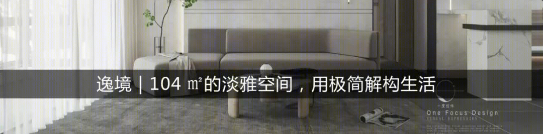 新天鹅堡 123㎡现代温馨家居设计-40