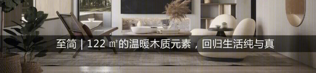 新天鹅堡 123㎡现代温馨家居设计-41