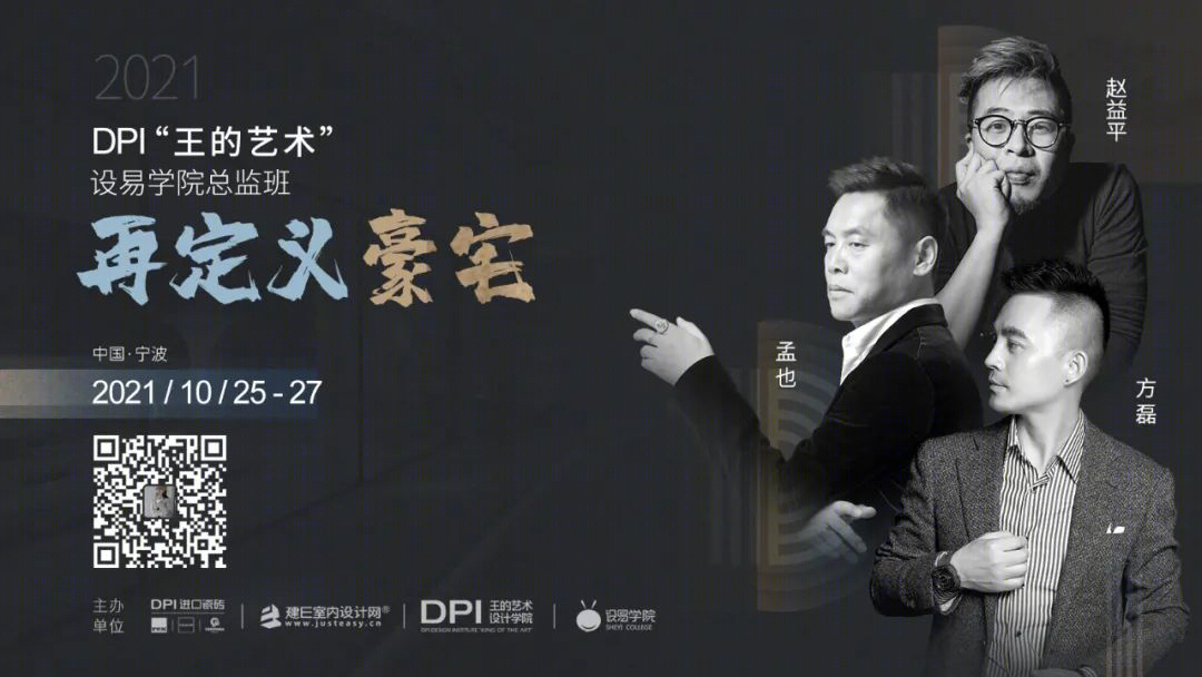 丹阳璞悦观邸丨苏丹丨奕舍建筑装饰(上海)有限公司-68