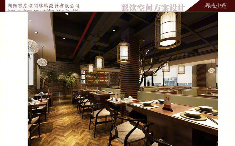 北京顾逸小馆餐厅-7