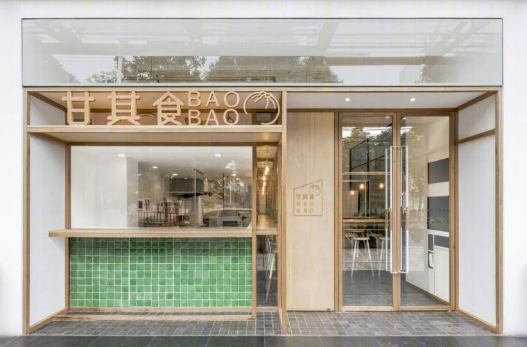 上海甘其食 BAOBAO 包子店 | 温室里的街边美食-13