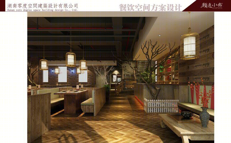 北京顾逸小馆餐厅-9